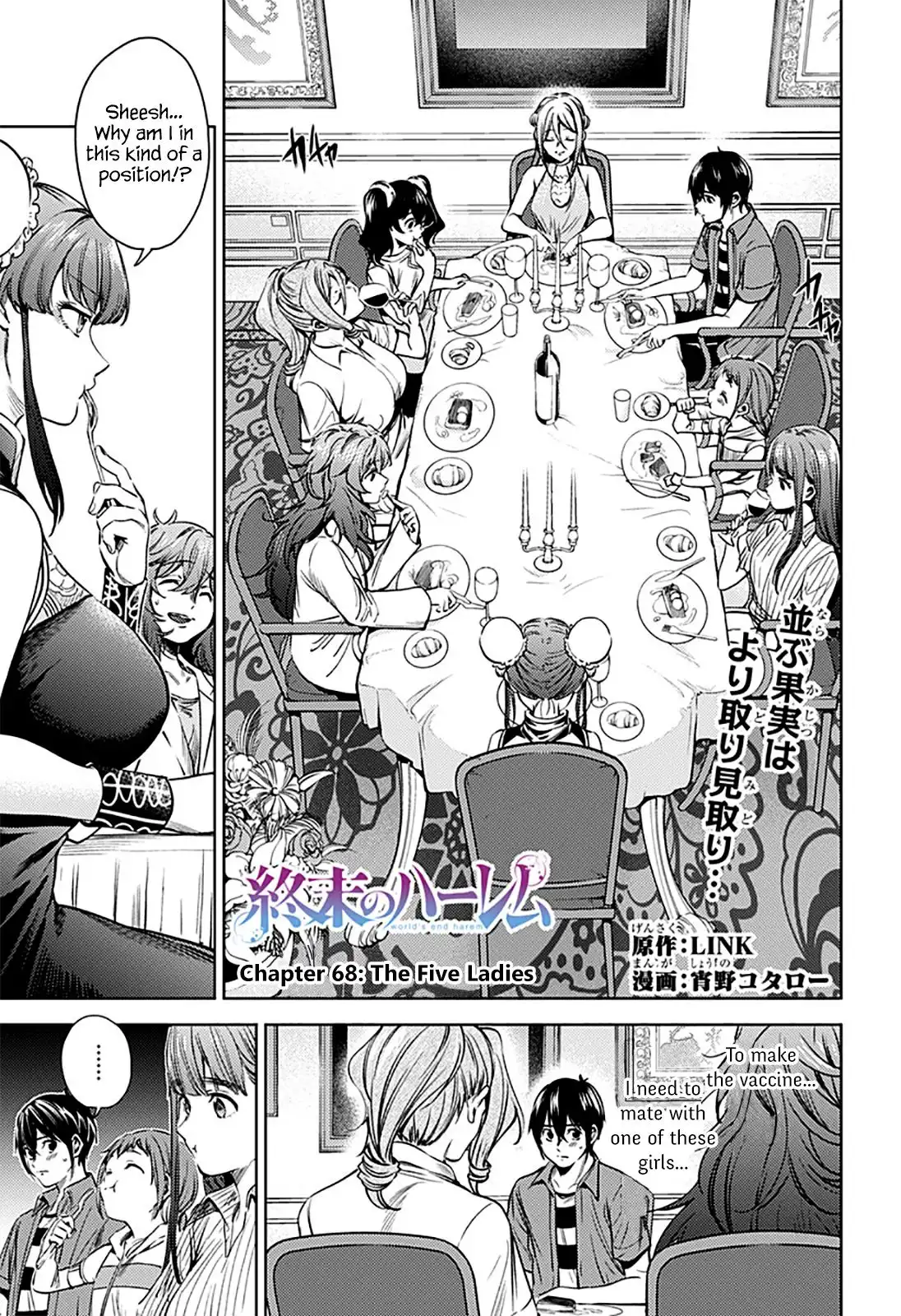 World's End Harem Chapter 68 1